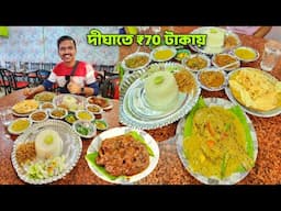 দীঘাতে মাত্র ₹70 টাকায় Unlimited Thali 😱 মটন কষা পম্পফেট | Best Mutton Bengali Thali in Digha