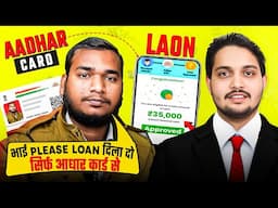 Loan App Fast Approval 2025 | Loan App | Instant Loan App | Best Loan App | Personal Loan App