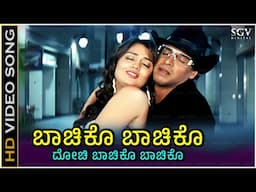 Bachiko Bachiko Video Song | Dubai Babu | Upendra | Nikita Thukral | Hariharan, Anuradha Bhat