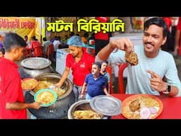 Madhyamgram এর বিখ্যাত Ujjal Dar Biryani এখন কেমন খেতে? 😱 Best Mutton Biryani in Madhyamgram