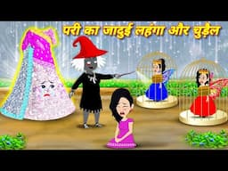 Bhootiya Kahaniya Hindi | Bhootiya Cartoon Story | horror cartoon | Horror Stories | Bhut ki kahani