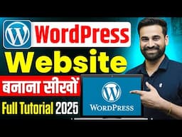 How To Make A WordPress Website | WordPress Tutorial For Beginners | Hindi 2025