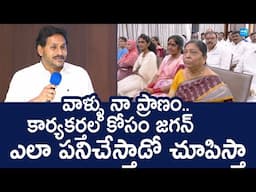 YS Jagan Mass Speech | YSRCP Leaders | Vijayawada | Chandrababu | TDP Violence @SakshiTVLIVE