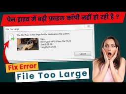 Fix Error File too Large to Transfer to USB Drive  | Large File Not Copy in Pen Drive