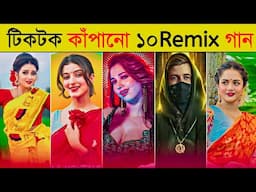 Top 10 Tiktok Viral Dj Remix Songs 2025 | Industry Baby | Folk Mashup | Alen Walker | Bohin Duardi