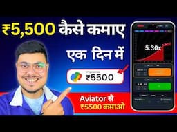 I Made Good Profit With Aviator Game || Aviator Game Kaise Khele || Aviator Game 2025