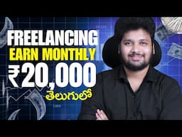 How to Start Freelance Web Designing in 2025 | Learn Skill and Start Income 💰