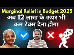 Marginal Tax Relief in New Tax Regime | What is Marginal Relief in Income Tax | Marginal Tax Rate