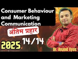 Consumer Behaviour and Marketing Communication| Antim Prahar 2025 |🔥14 /14🔥| Important Question