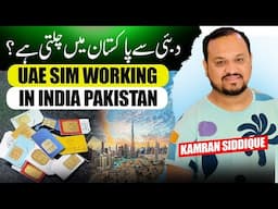 Dubai sim work in Pakistan | Dubai sim in Pakistan | UAE sim Pakistan