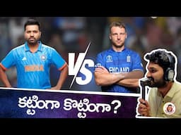 India vs England 2nd ODI Preview | Changes in Playing 11? Ind vs Eng