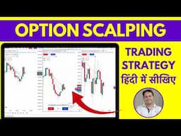 Scalping Strategy for Options Trading - Option Scalping Strategy