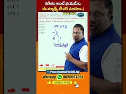 Number System Shortcut Trick -16 || Railways,SSC-CGL,Bank,Telangana AP-SI /PC,APPSC || Anil Nair Sir