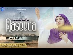 Parhna Qaseeda Haq De Wali Da | Manqabat Mola Ali | 13 Rajab | Urwa Tariq | MK Studio Naat