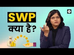 What is SWP ? | CA Rachana Ranade