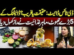 Detox Water For Weight Loss | Best Time To Drink Detox Water For Weight Loss | NEO News