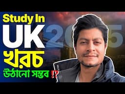 GET Your UK Student VISA from Bangladesh in 2025 with THIS BLUEPRINT!