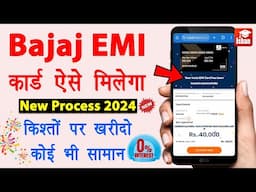 Bajaj Finserv Insta EMI Card - Bajaj finance card kaise banaye | Bajaj EMI card online apply 2024