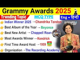 Grammy Puraskar 2025 | ग्रैमी पुरस्कार 2025 |Grammy Awards 2025 | Current Affairs 2025 | Gk Trick