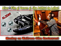 👽Film gi Venom gi Jiba Prithivi da Leibra?|| Monkey na Waitress Oiba Restaurant