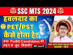 ssc havaldar 2024 pet pst process | ssc mts 2024 pet pst | pet pst of ssc mts 2024 | ssc pet pst