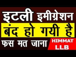 ITALY WORK PERMIT इटली इमीग्रेशन बंद हो गयी फस मत जाना | INDIA | NEPAL | BANGLADESH | HIMMAT LLB |