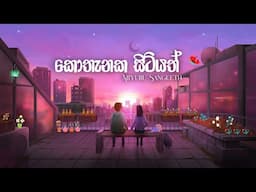 Kothanaka Sitiyath (කොතැනක සිටියත්) Cover By Miyuru Sangeeth