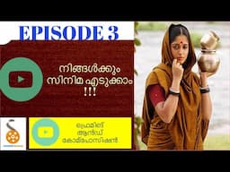 EPISODE 3 | FRAMING AND COMPOSITION | FILM MAKING MALAYALAM | HOW TO MAKE A SHORT FILM BEGINNERS