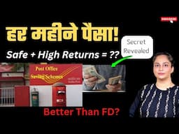 Post Office Monthly Income Scheme (MIS) - 2025 | The Best Investment Plan for Monthly Income