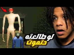 3 Scary Games | ! في وحش بيطاردك ولازم تتجاهله عشان ما يقتلك