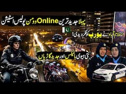 This Is Not Europe, This is Islamabad | Explore Advanced Online Women Police Station of Islamabad