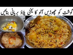 Hyderabadi Degi Chana Pulao Recipe|| How to make Chana pulao || Aloo Chana pulao