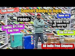 Tilak Nagar Shoe Market | 7a quality shoes in Delhi | Cheapest shoes in Delhi | ₹999 Staring Prices