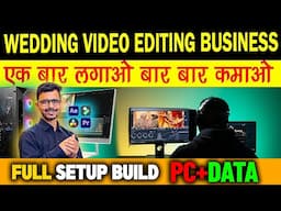 WEDDING VIDEO EDITING PC BUILD IN LOW BUDGET 🤩 | 2025 | EDIUS NEW WEDDING DONGLE DATA PROJECT 2025 🔥