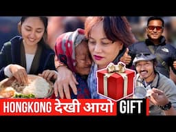 HONG-KONG dekhi GIFTS  🎁 || EPISODE 223