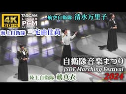 NAKAJIMA Miyuki "Ito" 🎤 JSDF Marching Festival 2024