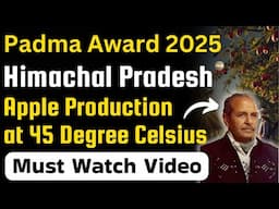 Padma Awards 2025 !! Himachal Pradesh !! Apply Production at 45 Degree Celsius !1