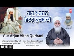 GUR ARJUN VITOH QURBANI🙏 | SANT BABA SATNAM SINGH JI | Shabad Gurbani